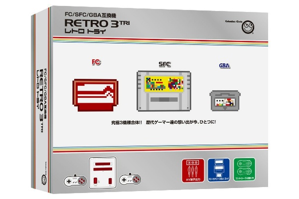 2015/08 レトロ3 トライ RETRO3 TRI/ (FC/SFC/GBA互換機) 4000円買取