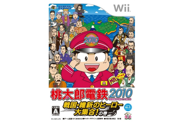 2016/03 Wii 桃太郎電鉄2010 戦国・維新のヒーロー大集合! の巻 1500円買取 | 家電買取サウンドミスト