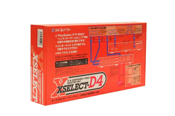 2015/12 マイコンソフト XSELECT-D4 6000円買取