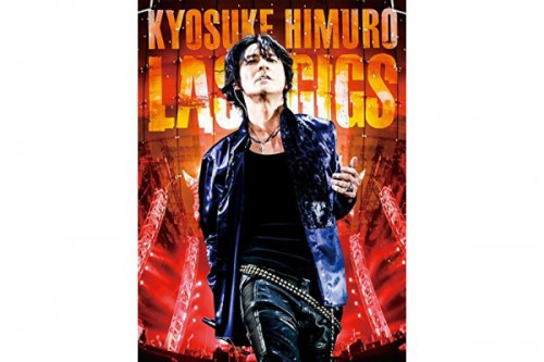 2017/03 ライブDVD KYOSUKE HIMURO 氷室京介 LAST GIGS 通常盤 2DVD 3000円買取 | 家電買取サウンドミスト