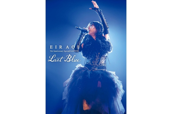 2017/03 BDソフト 藍井エイル Eir Aoi 5th Anniversary Special Live 2016 LAST BLUE at 日本武道館 初回盤 BD+2CD Blu-ray 3000円買取